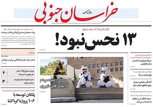۱۳ نحس نبود/ افزایش ۱۲۰ هزار متری فضای ورزشی استان