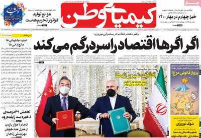 نوروز فرهنگی برای اصفهان ۱۴۰۰/ یک سال فاصله تاواکسیناسیون ۸۰ درصدی