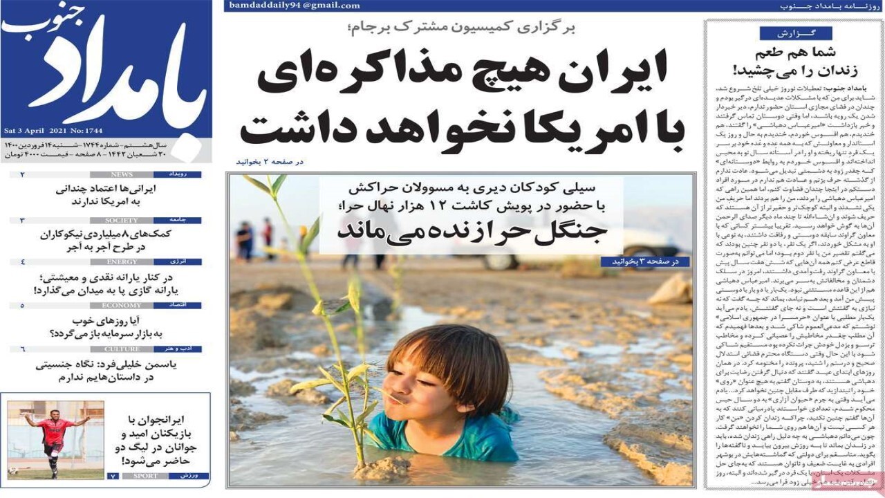 روزنامه بوشهر در ۱۴ فروردین ۱۴۰۰