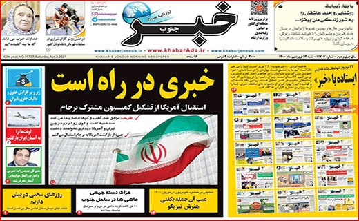 خبری در راه است/ یکسال فاصله تا واکسیناسیون ۸۰ درصدی/ ۱۳ نحس نبود!