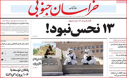 خبری در راه است/ یکسال فاصله تا واکسیناسیون ۸۰ درصدی/ ۱۳ نحس نبود!