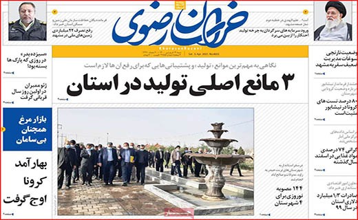 خبری در راه است/ یکسال فاصله تا واکسیناسیون ۸۰ درصدی/ ۱۳ نحس نبود!