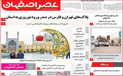خبری در راه است/ یکسال فاصله تا واکسیناسیون ۸۰ درصدی/ ۱۳ نحس نبود!