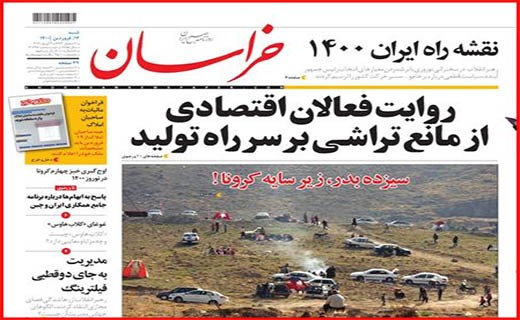 خبری در راه است/ یکسال فاصله تا واکسیناسیون ۸۰ درصدی/ ۱۳ نحس نبود!