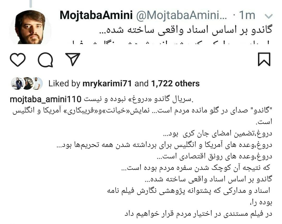 چرا &laquo;گاندو ۲&raquo; نیمه کاره ماند؟ / امینی: سریال گاندو &laquo;دروغ&raquo; نبوده و نیست