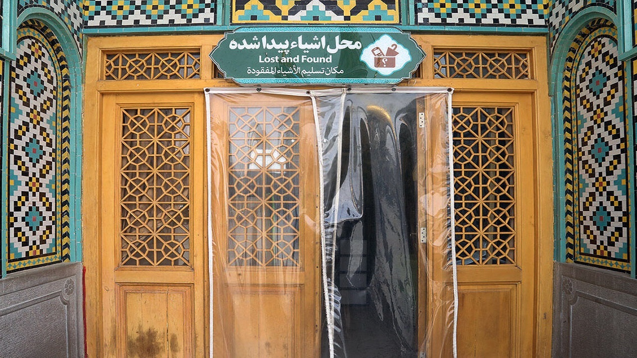 ارسال رایگان اشیای گمشده زائران حرم بانوی کرامت