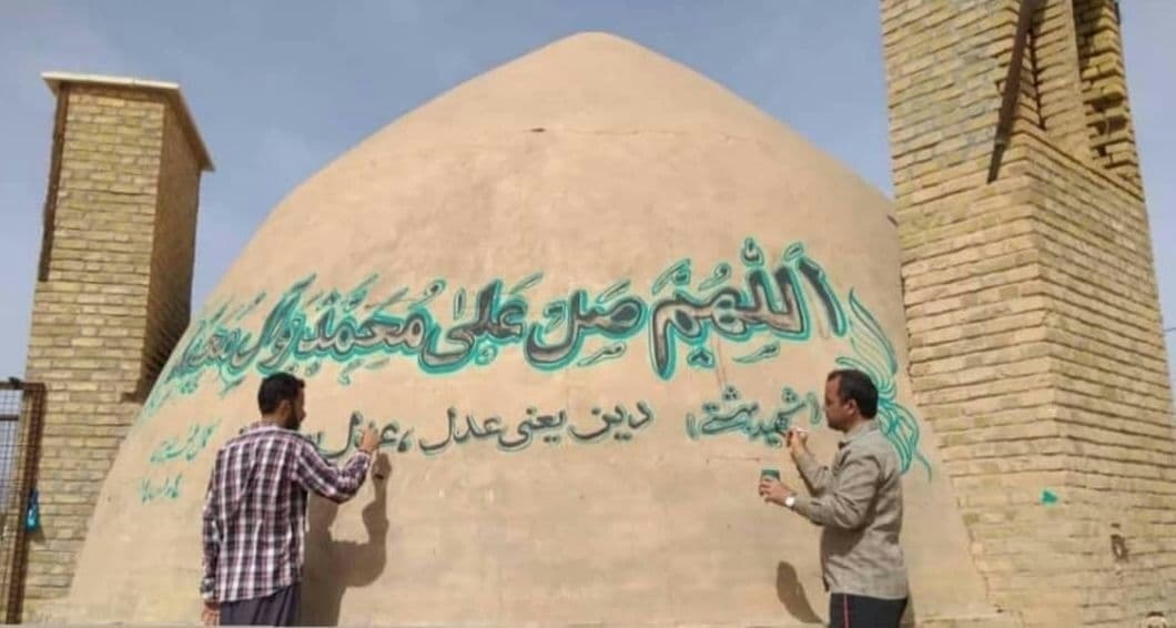 انتشار تصویری از دیوارنویسی جذاب، روی گنبد یک آب&zwnj;ابنار تاریخی