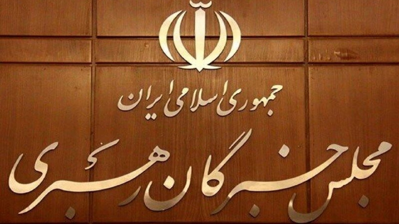 ثبت‌نام از داوطلبان نامزدی انتخابات مجلس خبرگان در مشهد