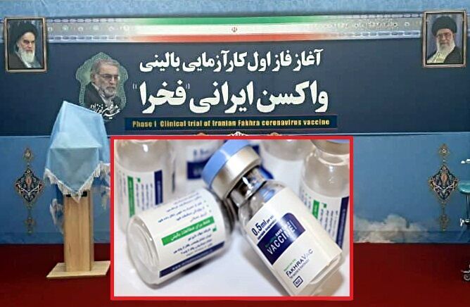 واکسن ضدکرونای ایرانی فخرا به ٢٠ داوطلب دیگر تزریق شد/ ١٠٠ داوطلب دیگر در انتظار تزریق واکسن