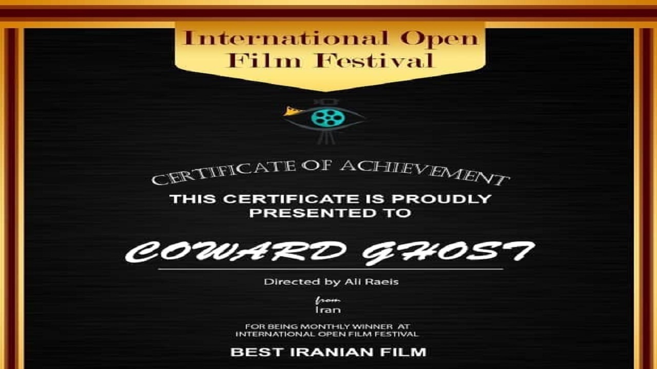 "شبح ترسو" بهترین فیلم جشنواره بین المللی اپن فیلم