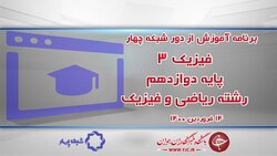 دانلود فیلم کلاس زبان انگلیسی پایه نهم مورخ ۱۴ فروردین