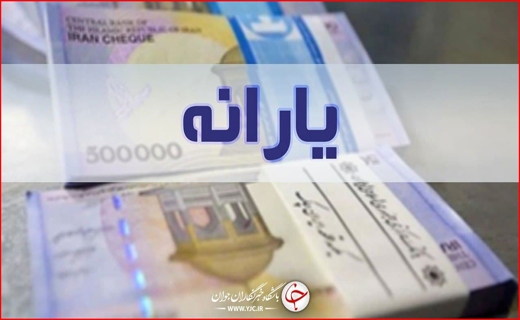 نشان اصالت یونسکو بر آثار خاتم اصفهان/ جشن تولدی که ۱۰ نفر را کرونایی کرد/ آغاز عملیات اکتشاف نفت و گاز در گلستان