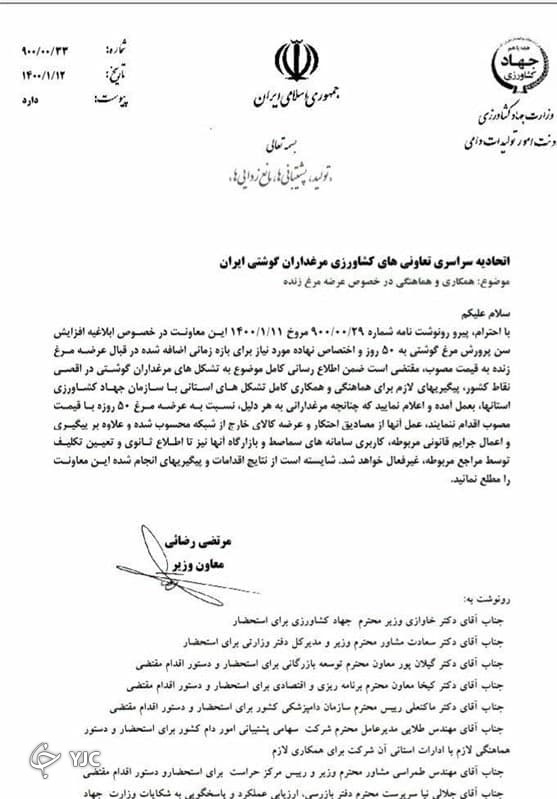 جریمه سنگین نگهداری مرغ بیش از ۵۰ روز در مرغداری&zwnj;ها