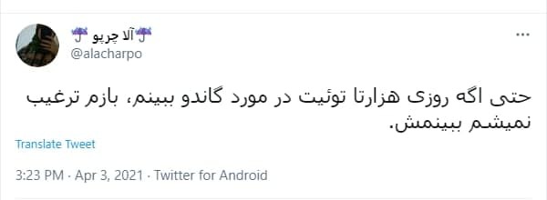 اظهار نظر کاربران درباره سریال گاندو