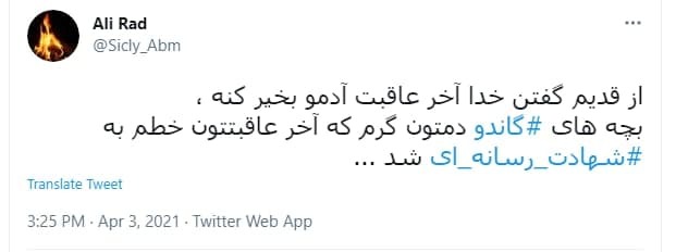اظهار نظر کاربران درباره سریال گاندو