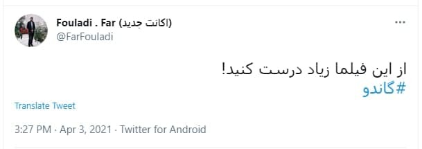 اظهار نظر کاربران درباره سریال گاندو
