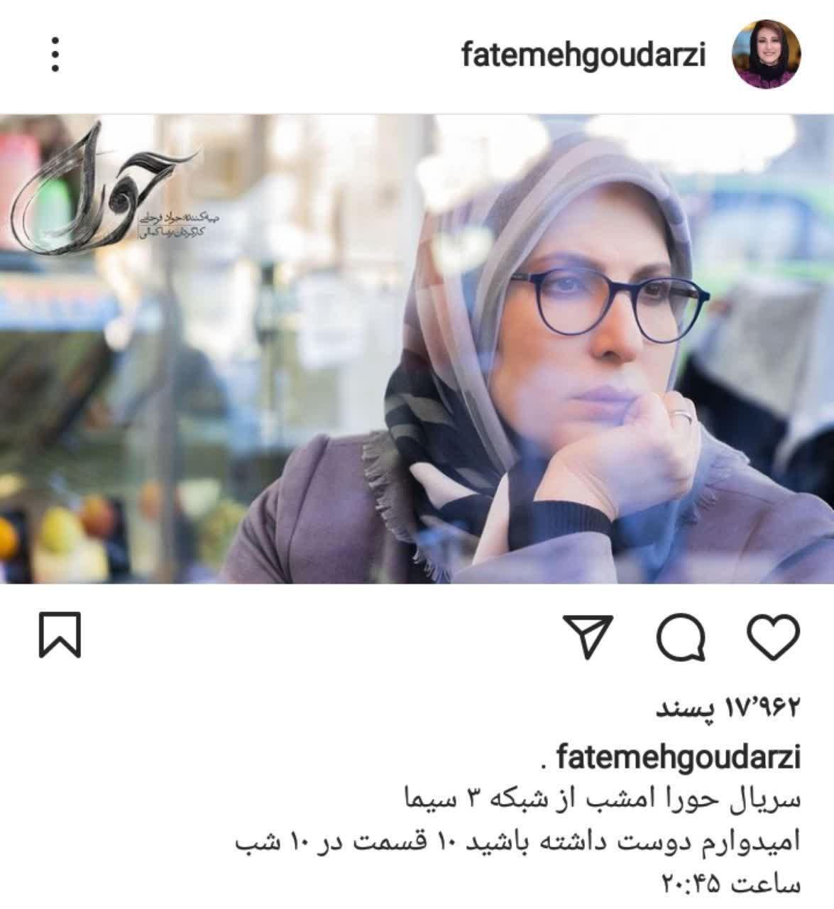 سریال جدید حورا