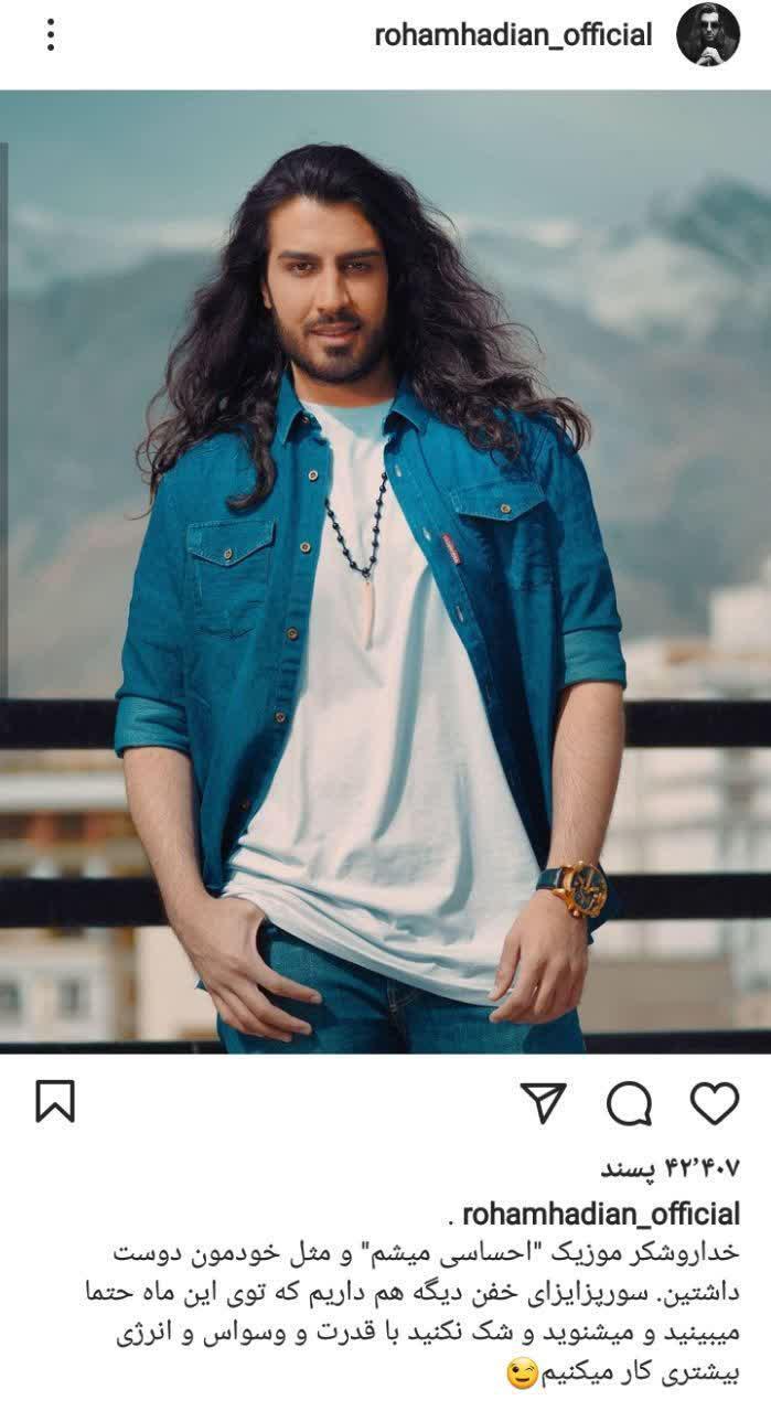 پست جدید خواننده ماکان بند