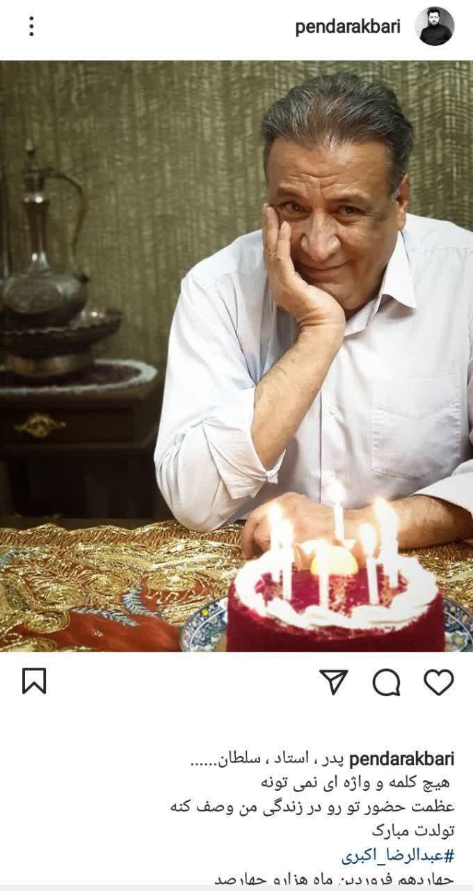 عبدالرضا اکبری