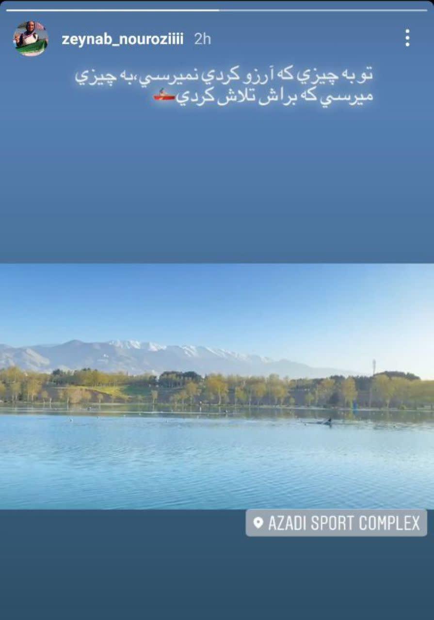توصیه قایقران ملی برای رسیدن به آرزوها