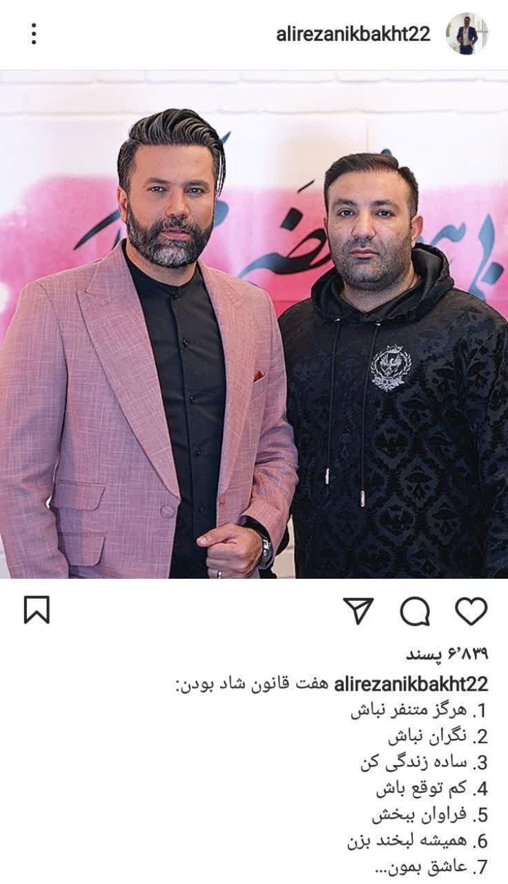 علیرضا نیکبخت