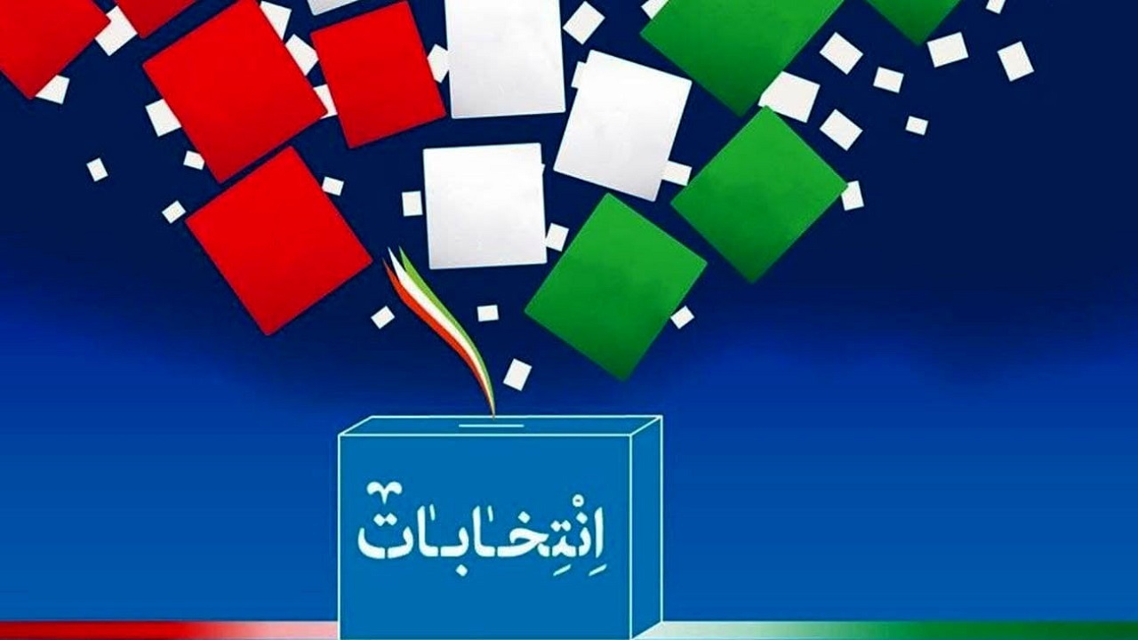 چه افرادی نباید نامزد ریاست جمهوری شوند؟