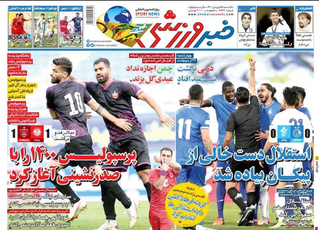 از عیدی سرخابی&zwnj;های پایتخت به رقبا تا وضعیت قرمز در لیگ برتر فوتبال ایران