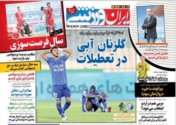 از عیدی سرخابی&zwnj;های پایتخت به رقبا تا وضعیت قرمز در لیگ برتر فوتبال ایران