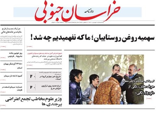 ۸ برابر شدن مبتلایان روزانه کرونا در خراسان جنوبی/