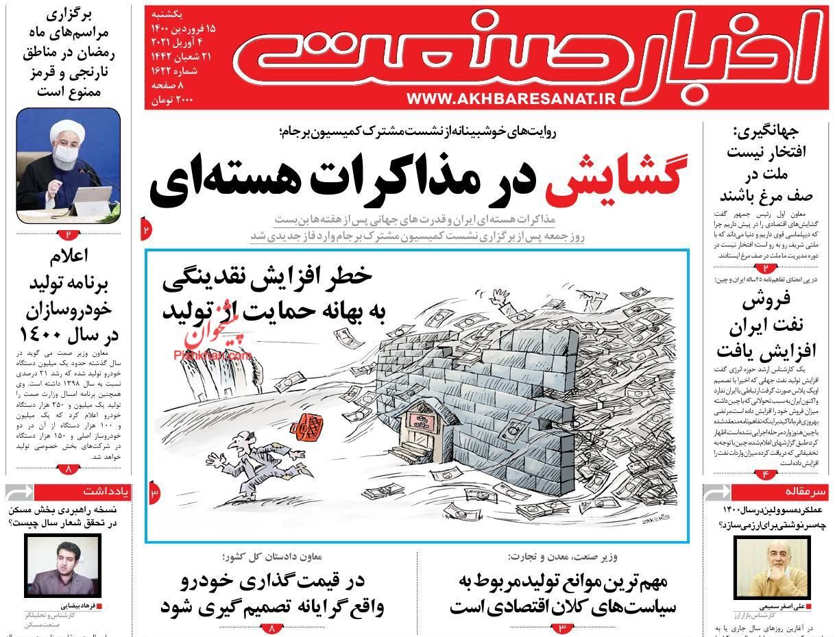راهکارهای مانع زدایی از تولید/ بازارها سرگردان در مارپیچ مذاکرات/ چشم انداز روشن فروش طلای سیاه