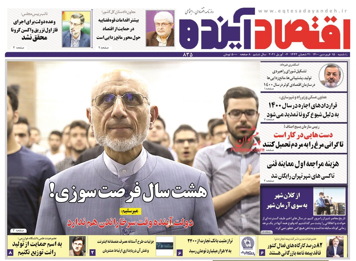 راهکارهای مانع زدایی از تولید/ بازارها سرگردان در مارپیچ مذاکرات/ چشم انداز روشن فروش طلای سیاه