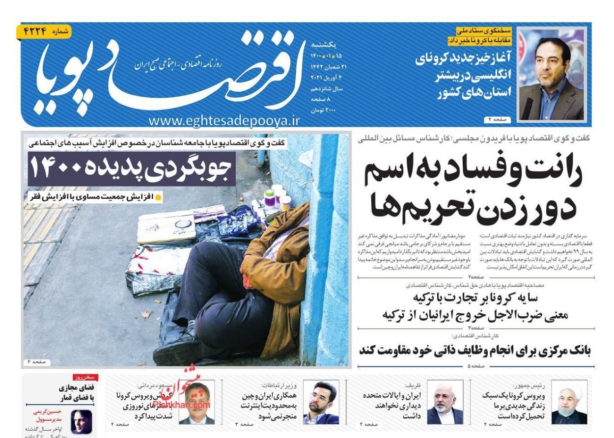 راهکارهای مانع زدایی از تولید/ بازارها سرگردان در مارپیچ مذاکرات/ چشم انداز روشن فروش طلای سیاه