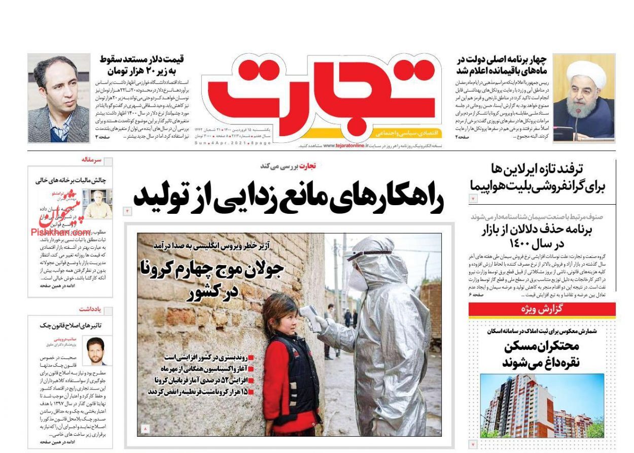 راهکارهای مانع زدایی از تولید/ بازارها سرگردان در مارپیچ مذاکرات/ چشم انداز روشن فروش طلای سیاه