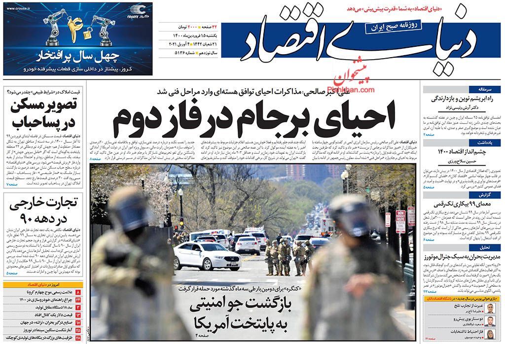 راهکارهای مانع زدایی از تولید/ بازارها سرگردان در مارپیچ مذاکرات/ چشم انداز روشن فروش طلای سیاه