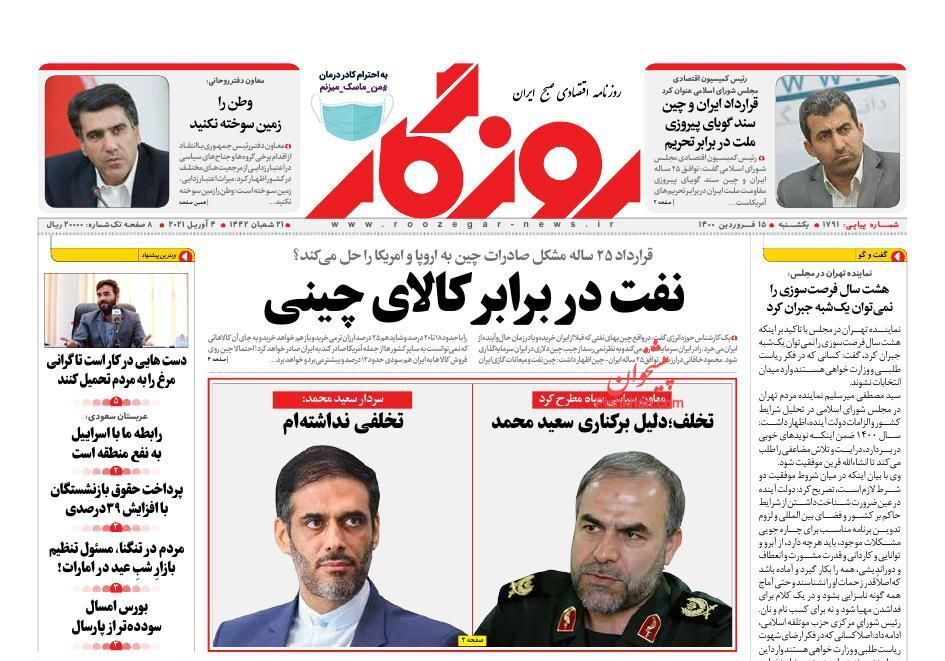 راهکارهای مانع زدایی از تولید/ بازارها سرگردان در مارپیچ مذاکرات/ چشم انداز روشن فروش طلای سیاه