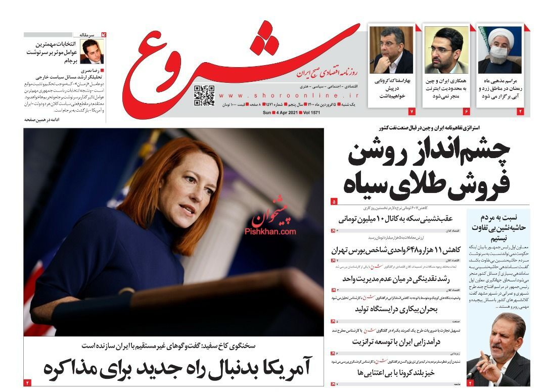 راهکارهای مانع زدایی از تولید/ بازارها سرگردان در مارپیچ مذاکرات/ چشم انداز روشن فروش طلای سیاه