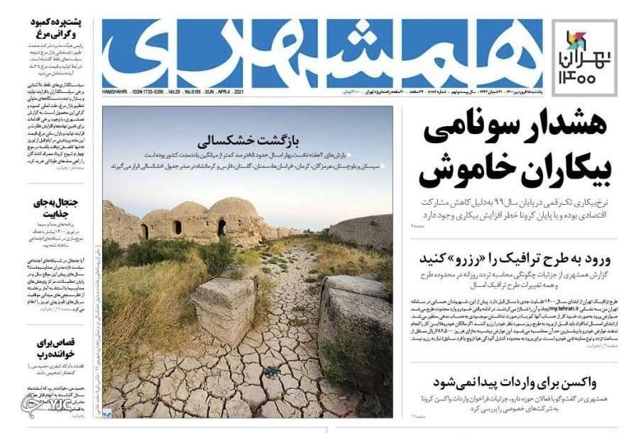 هشت مانع بزرگ بر سر راه تولید / کرونا نقطه سر خط / خواب آشفته آمریکای بایدن