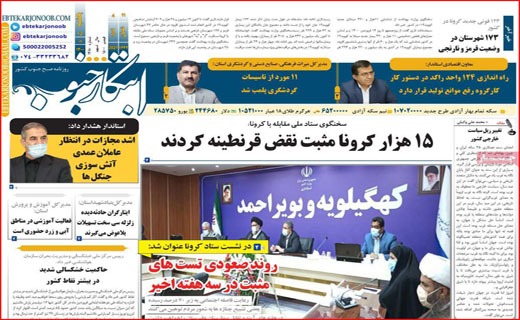 رونامه استانی رونامه استانی