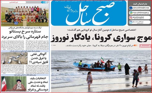 رونامه استانی رونامه استانی