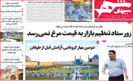 رونامه استانی رونامه استانی