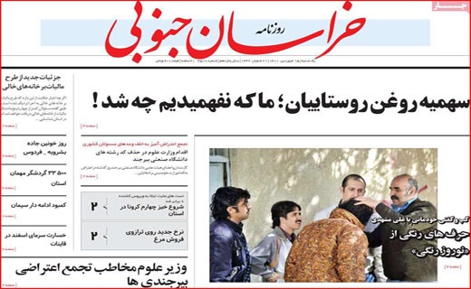 رونامه استانی رونامه استانی