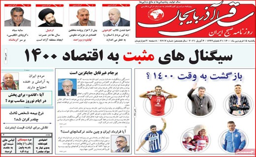 رونامه استانی رونامه استانی