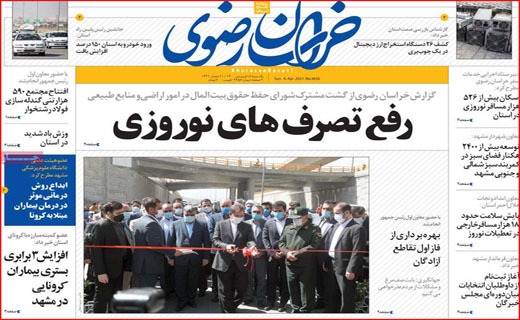 رونامه استانی رونامه استانی