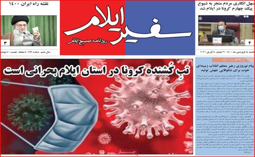 رونامه استانی رونامه استانی