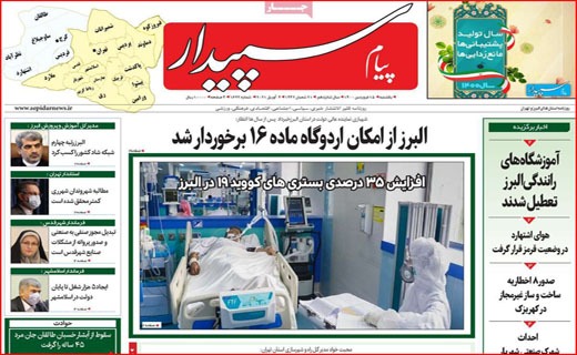 رونامه استانی رونامه استانی