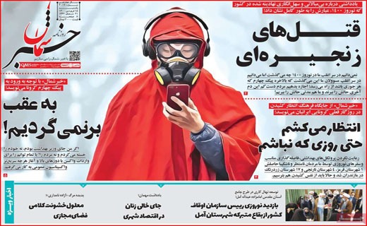 رونامه استانی رونامه استانی