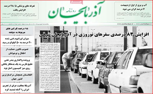 رونامه استانی رونامه استانی