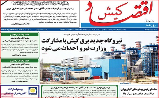 پیک چهارم کرونا با شیب انفجاری / بیمارستان یا گورستان؟ / راهکار یا ایجاد مسیرهای جدید رانت؟! پیک چهارم کرونا با شیب انفجاری / بیمارستان یا گورستان؟ / راهکار یا ایجاد مسیرهای جدید رانت؟!