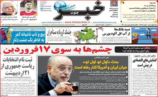 پیک چهارم کرونا با شیب انفجاری / بیمارستان یا گورستان؟ / راهکار یا ایجاد مسیرهای جدید رانت؟! پیک چهارم کرونا با شیب انفجاری / بیمارستان یا گورستان؟ / راهکار یا ایجاد مسیرهای جدید رانت؟!