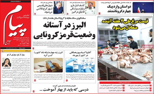 پیک چهارم کرونا با شیب انفجاری / بیمارستان یا گورستان؟ / راهکار یا ایجاد مسیرهای جدید رانت؟! پیک چهارم کرونا با شیب انفجاری / بیمارستان یا گورستان؟ / راهکار یا ایجاد مسیرهای جدید رانت؟!